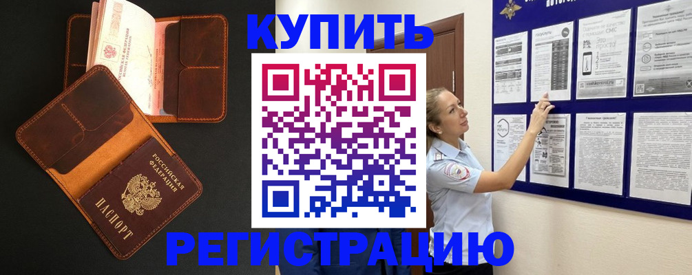 прописка для школы в Свердловской области