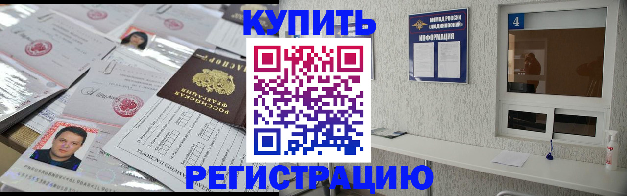 временная регистрация в квартире в Свердловской области